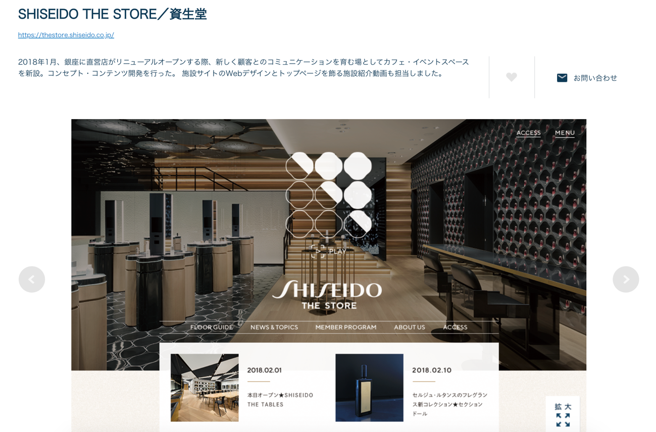 【PR】つなweB事例ページ閲覧傾向から読み取るWEB制作のトレンド　～企業が求めるユーザーコミュニケーションのあるべき姿とは？