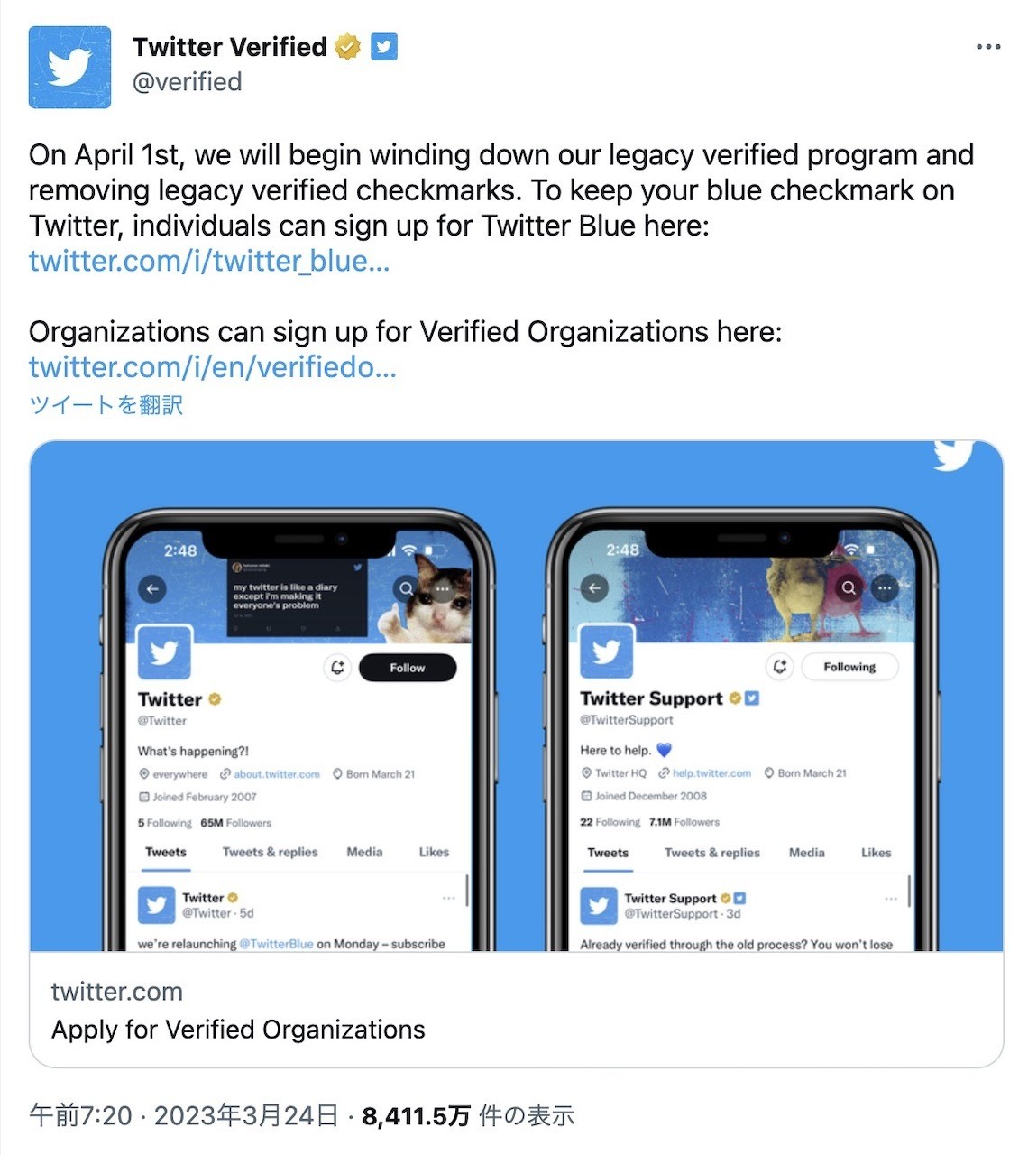 Twitter、2023年4月1日に従来の認証バッジを削除する方針を発表