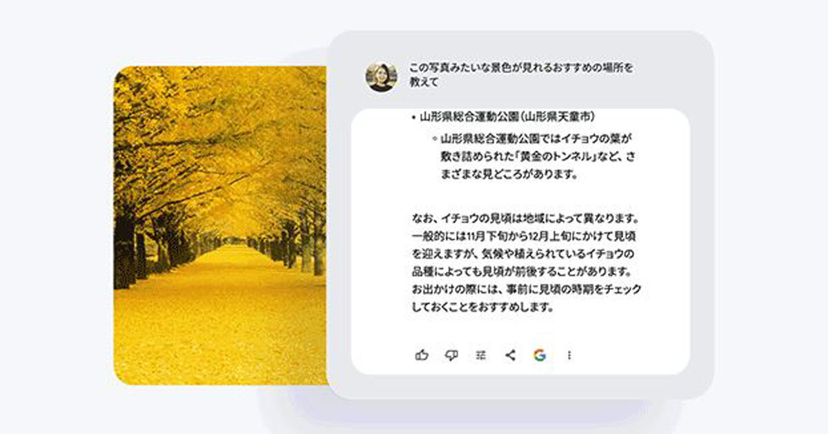 Googleの「Bard」がアップデート - 日本語対応が可能に