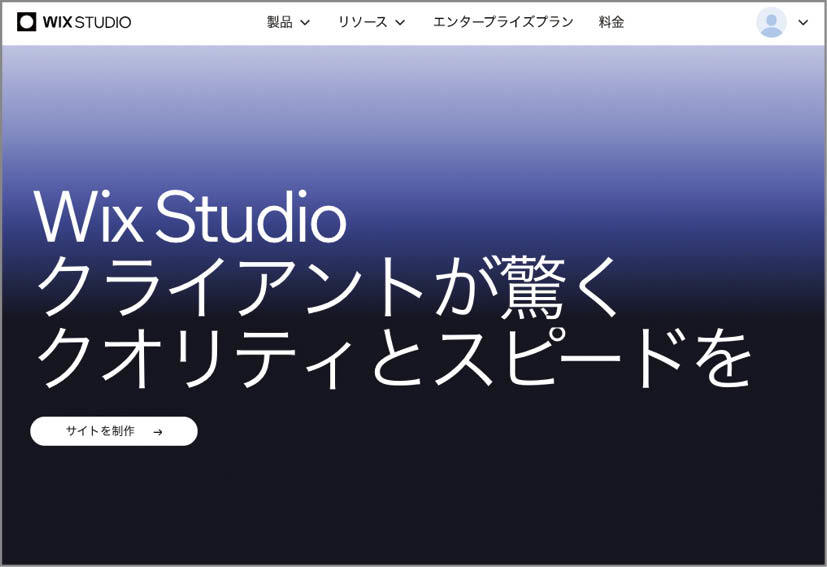 【PR】制作者のための新しいプラットフォーム｜Wix Studio